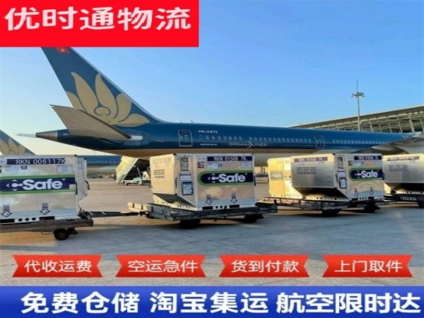 阎良到太原空运加急专线